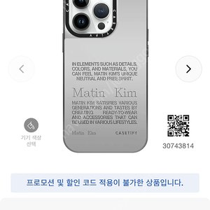 케이스티파이 마뗑킴 레터 케이스 새상품 ( 아이폰14프로 )