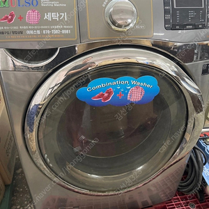 운동화세탁전용 기계 일체 판매해요