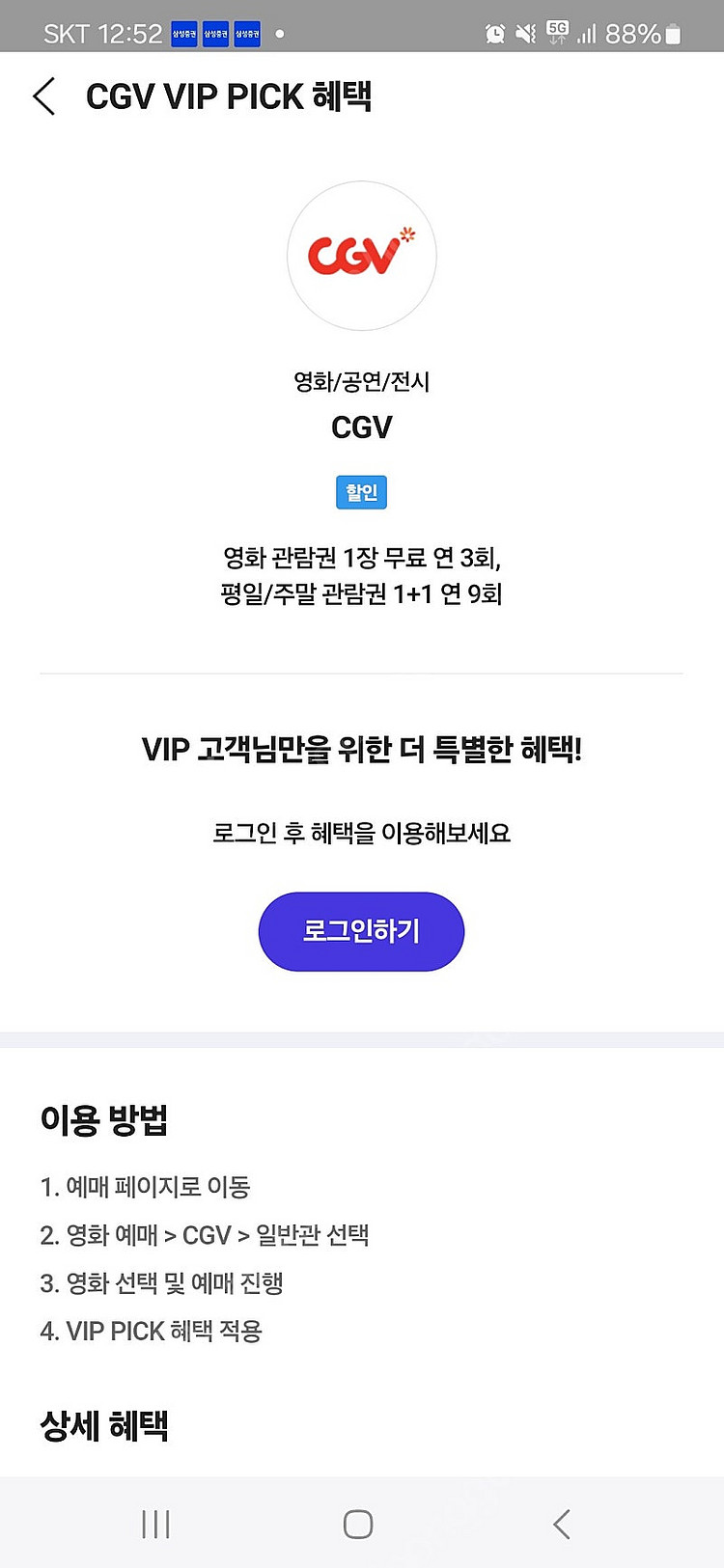 CGV 영화예매 2인 16000원--0