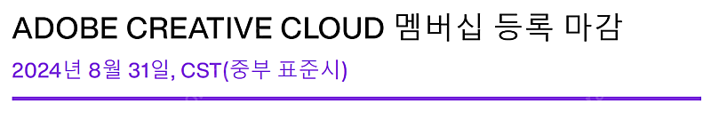 어도비 크리에이티브 클라우드 Adobe Creative Cloud 1개월 이용권 팝니다