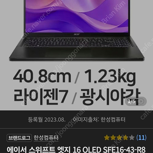 16인치 OLED 노트북 라이젠7 Acer 에이서 스위프트 엣지 16