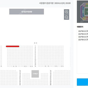 8월3일 토트넘 vs 뮌헨 내한경기 1등석A 1열 1석(1장) 양도(동반입장,자리사진O)