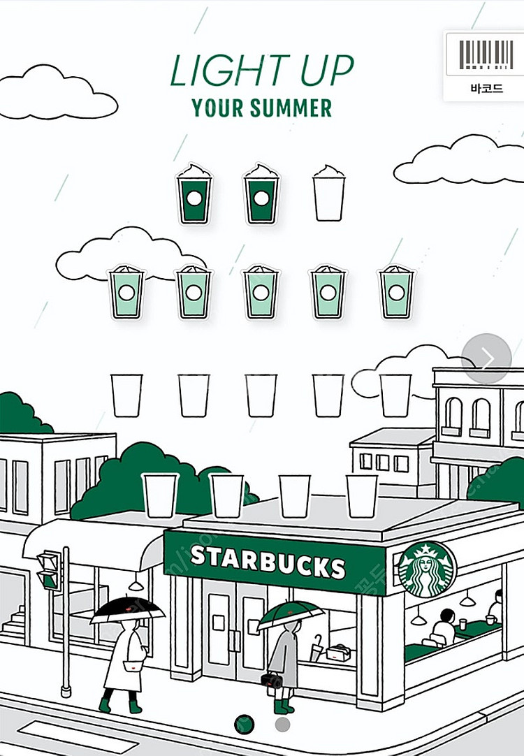 스벅 프리퀀시 미션2,일반5 일괄 7,000원에 팝니다--0