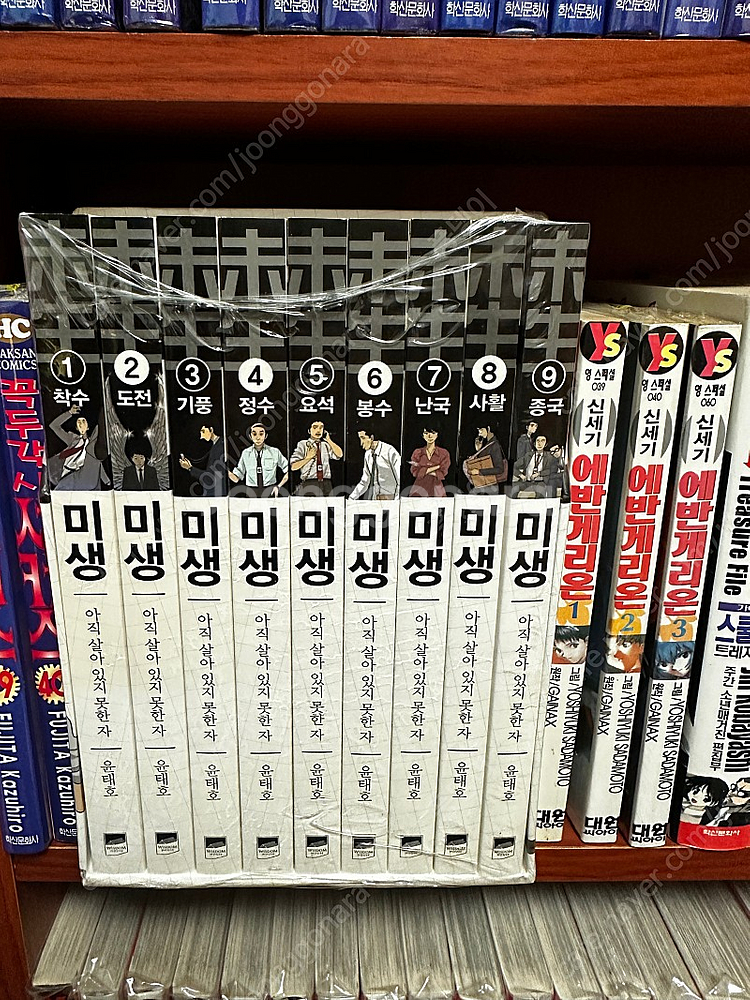 미개봉 미생 팝니다--0