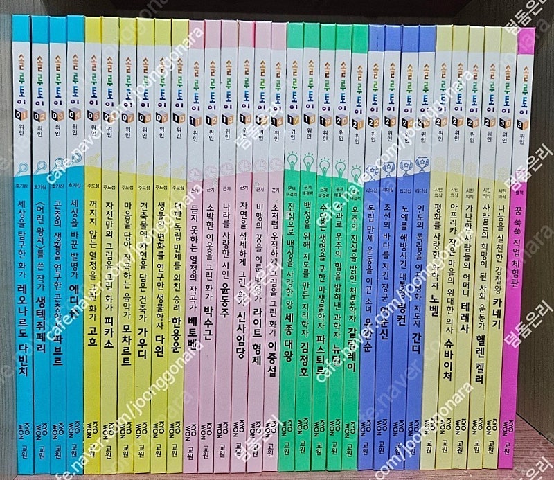 교원 개정판 솔루토이 위인 QR버전- 택포 5만 5천