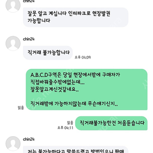 변우석 팬미팅