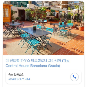 바르셀로나 도미토리 더 센트럴 하우스 그라시아 (the central house gracia) 7.22~7.25 3박 반값 양도