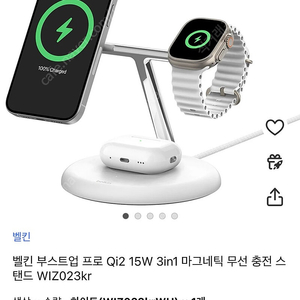 미개봉)벨킨 부스트업 프로 Qi2 15W 3in1 마그네틱 무선 충전 스탠드 WIZ023kr