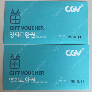 CGV 영화 예매권 관람권 주말 가능 직접 예매