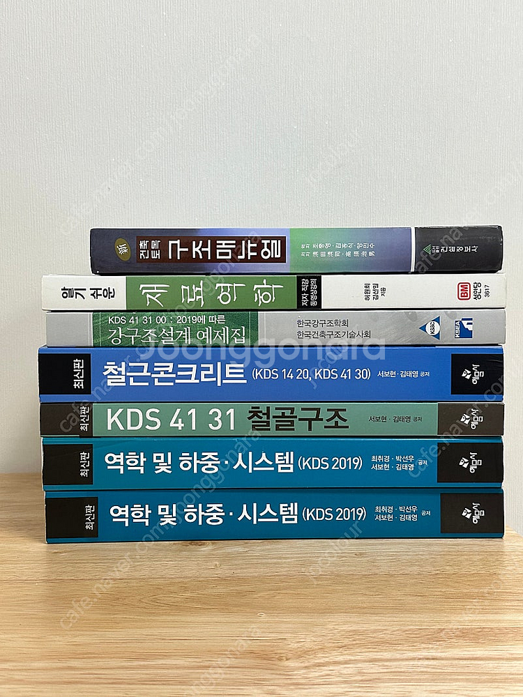 건축구조 교재 판매 (철근콘크리트 ,역학하중시스템등)--0
