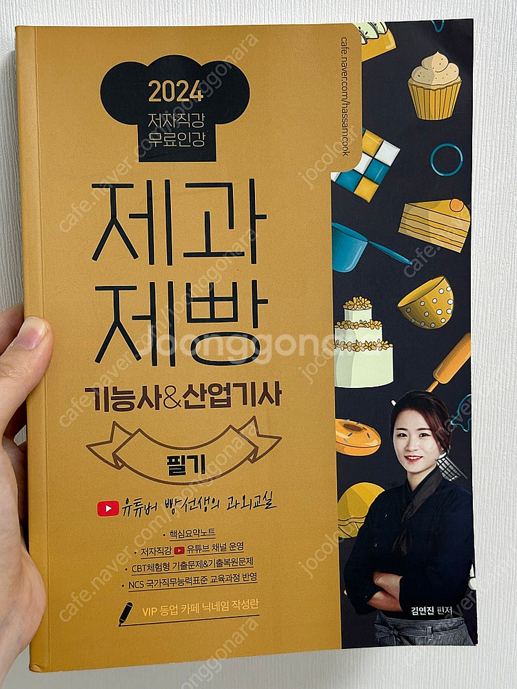 건축구조 교재 판매 (철근콘크리트 ,역학하중시스템등)--4