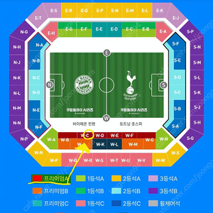 8월3일 토트넘 뮌헨 프리미엄석A 9열 2연석 판매합니다.