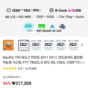 모닝 안드로이드 올인원 m300s 미개봉