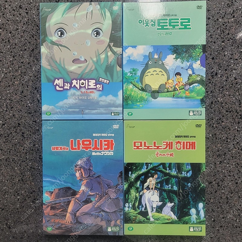 지브리DVD 일괄로 팝니다.(센과 치히로의 행방불명, 이웃집 토토로, 나우시카, 모노노케 히메)