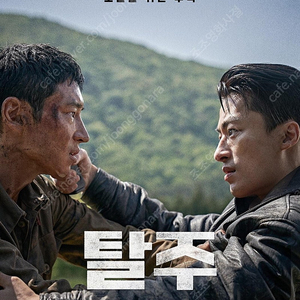 CGV 영화 탈주 핸섬가이즈 만천과해 콰이어트플레이스 도라에몽 7천원 예매/ 스위트박스 2만원/ CGV 롯데시네마 인사이드아웃 하이재킹 일반 1만 IMAX MX4D 1.4만원 가능