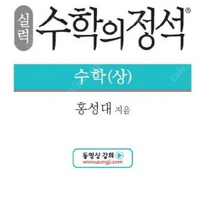 실력정석 워크북 편집본 구합니다.