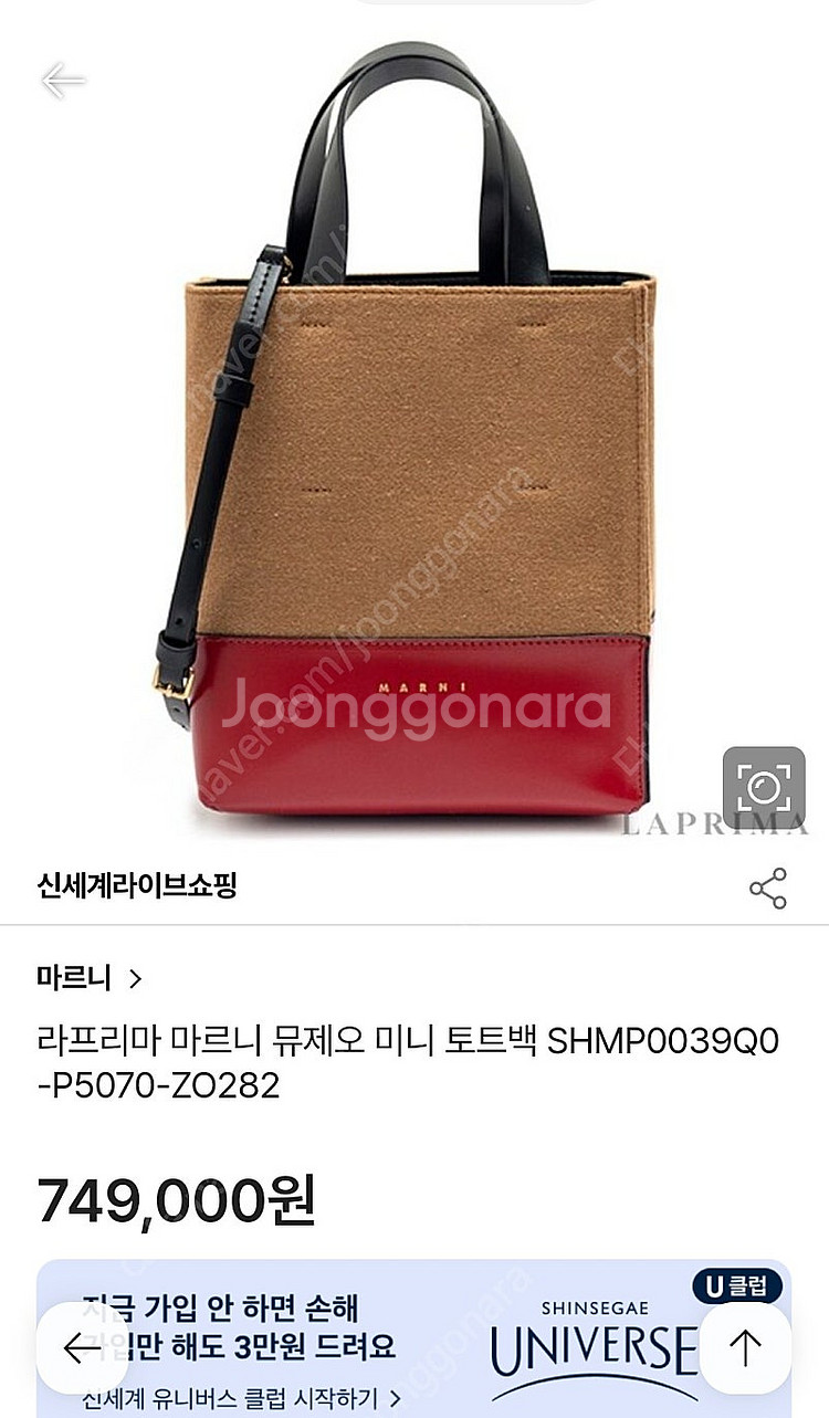 마르니 뮤제오 토트백--4