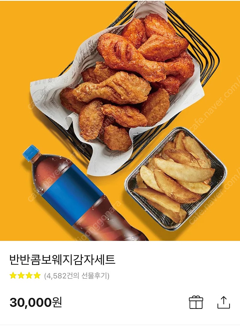 베스킨라빈스/본죽/bhc/bbq/교촌/굽네/투썸쿠폰팜(투썸일반스탬프포함) 94