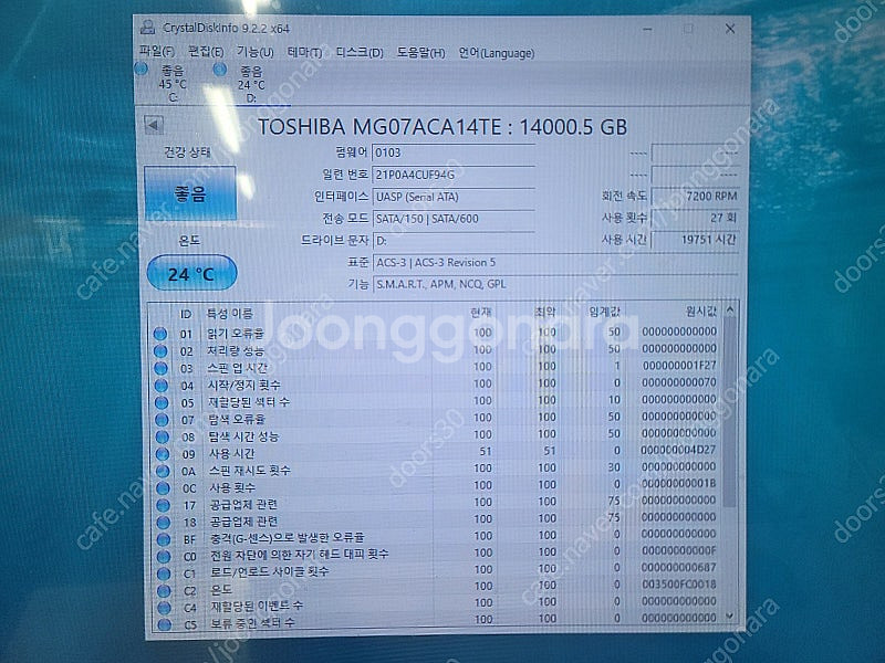 WD HC550 울트라스타 18TB / 도시바 14TB...--0