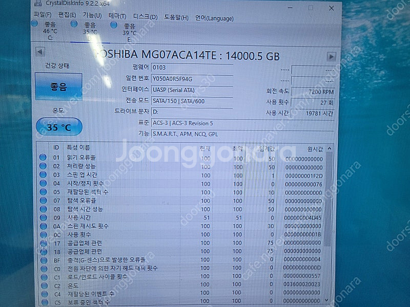 WD HC550 울트라스타 18TB / 도시바 14TB...--1