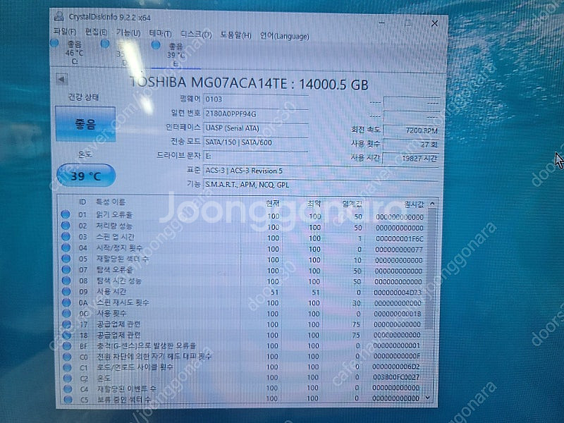 WD HC550 울트라스타 18TB / 도시바 14TB...--2