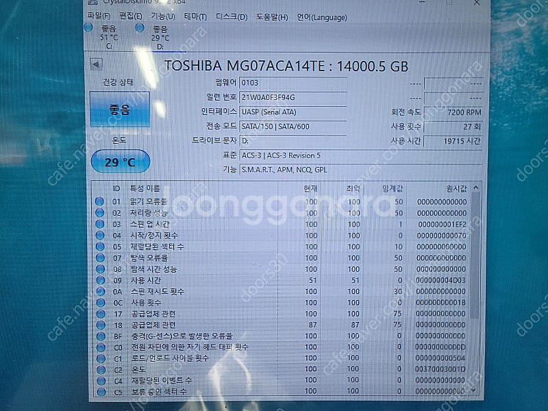 WD HC550 울트라스타 18TB / 도시바 14TB...--3
