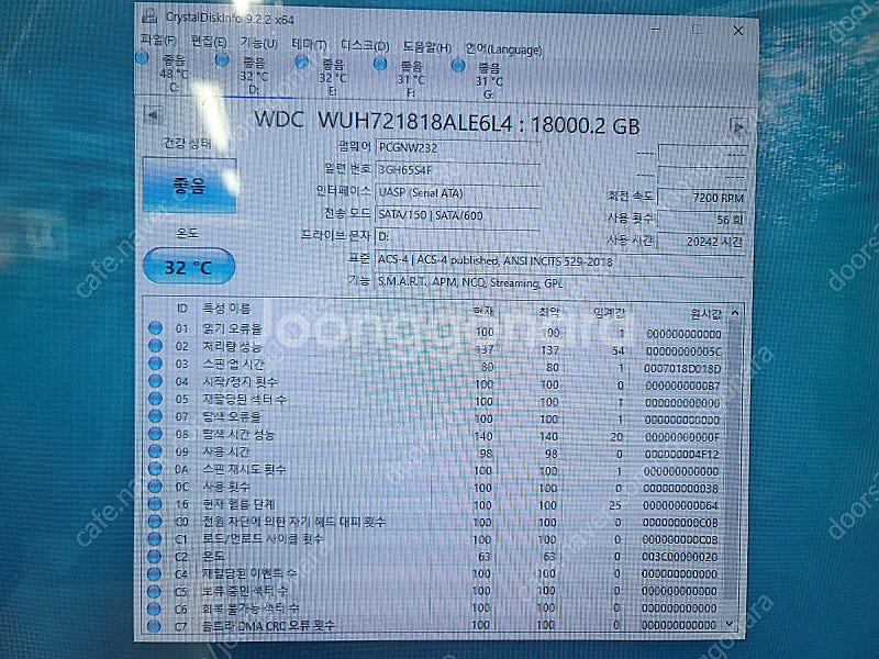 WD HC550 울트라스타 18TB / 도시바 14TB...--4