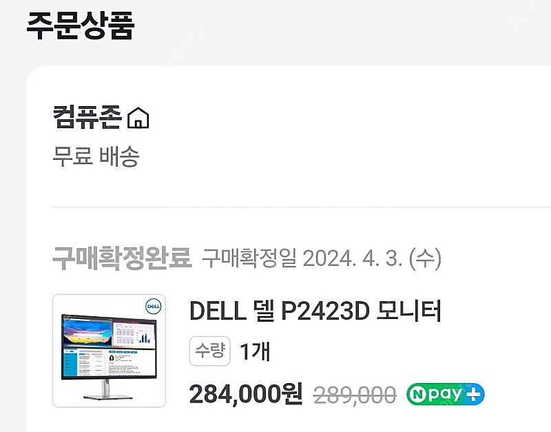 델 p2423d--0