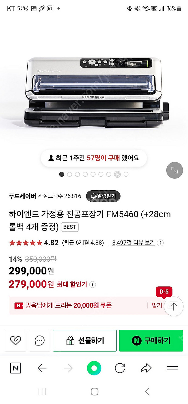 푸드세이버 진공포장기--2