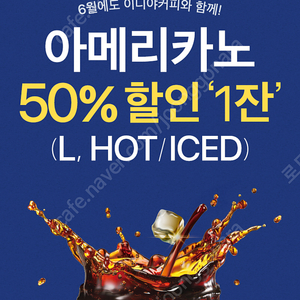 스타벅스 아메리카노(3800)바나나우유(1290)롯데시네마7천원,롯데리아 데리버거,파파존스35%신라면세점적립금 15000