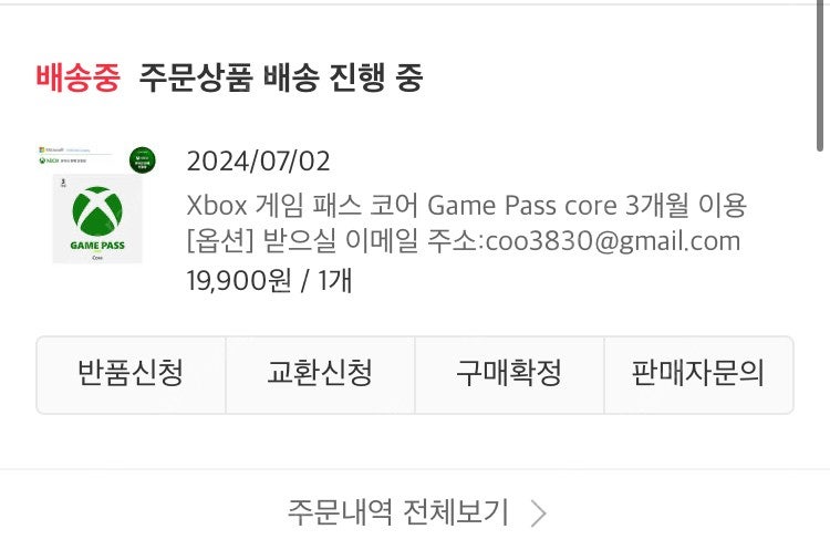 Xbox game pass core 3개월이용권팝니다