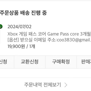 Xbox game pass core 3개월이용권팝니다