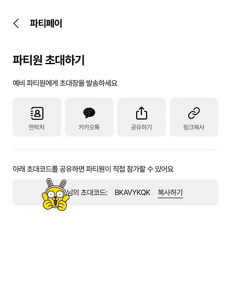 너겟 파티페이 파티원구해여--0
