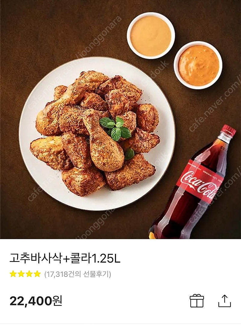 베스킨라빈스/본죽/bhc/bbq/교촌/굽네/투썸쿠폰팜(투썸일반스탬프포함) 96