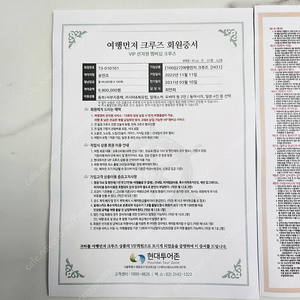 여행먼저크루즈회원증서