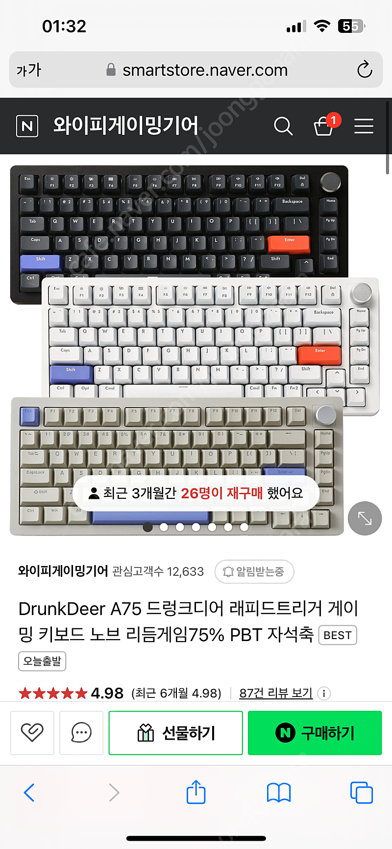 드렁크디어a75 drunk deer