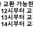 7월19일 오사카 유니버셜 스튜디오 재팬 2장 + 닌텐도월드 입장 확약권 2장 양도