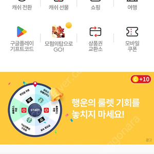 컬처랜드 해피머니 도서문화 문화상품권 팝니다