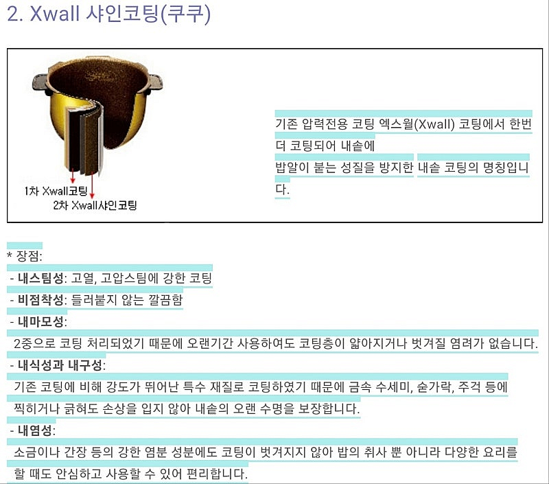 쿠쿠 6인용 IH압력밥솥 (DHXB0610FS)--4