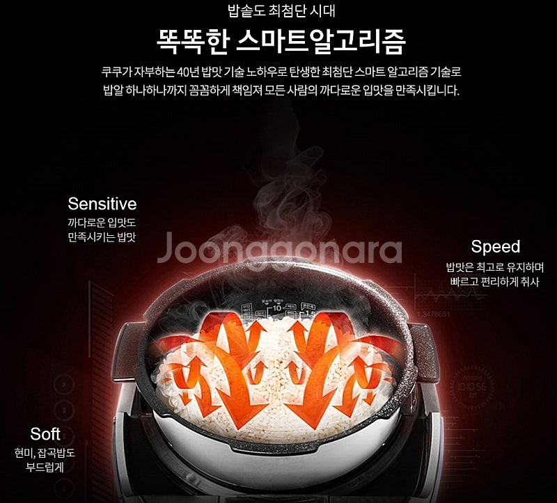 쿠쿠 6인용 IH압력밥솥 (DHXB0610FS)--7
