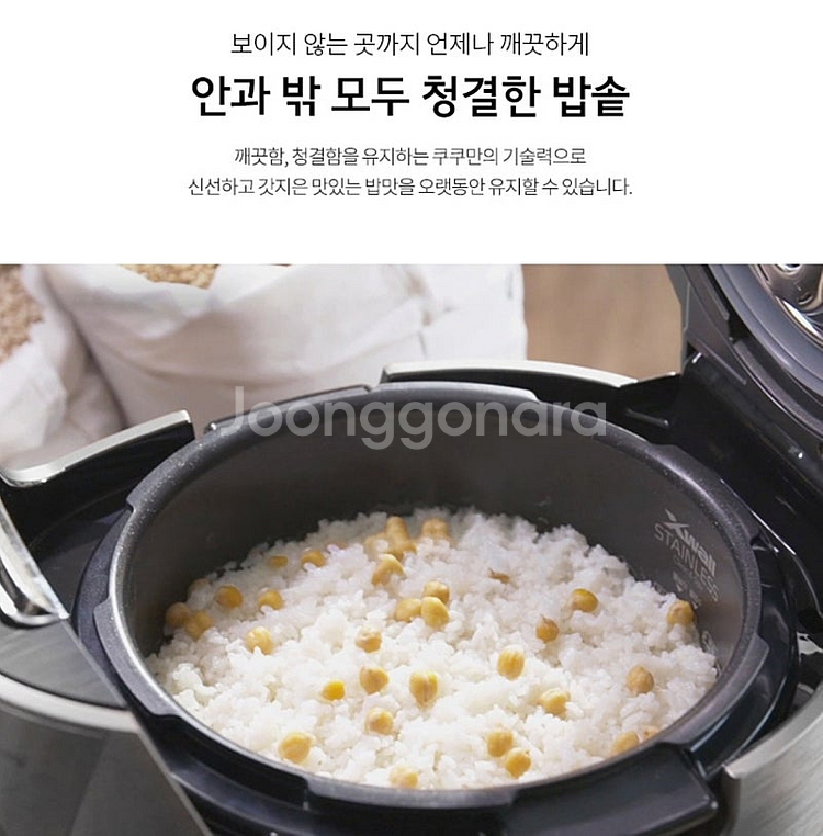 쿠쿠 6인용 IH압력밥솥 (DHXB0610FS)--9