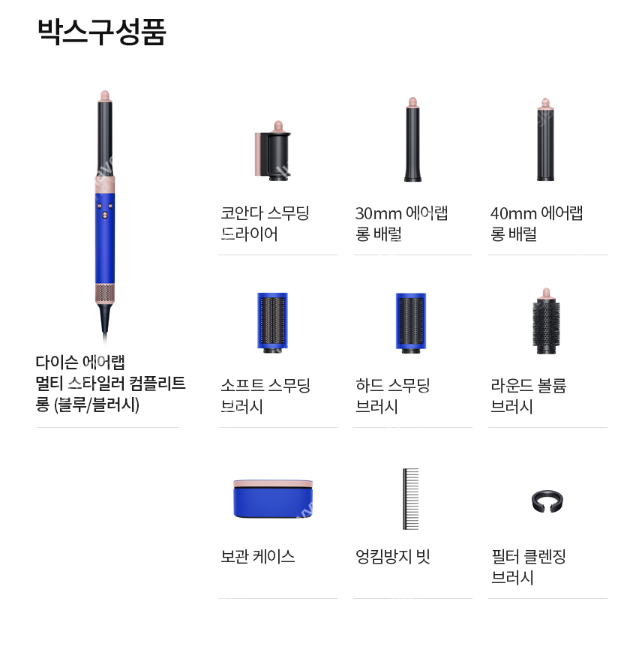 NEW 다이슨 에어랩 멀티 스타일러 컴플리트 롱 미개봉 리퍼 (다양한 색상)