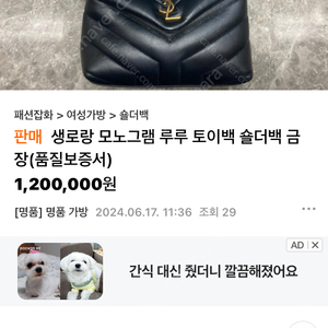 생노랑 모노그램 루루 토이백 숄더백 금장(품질보증서 있음)