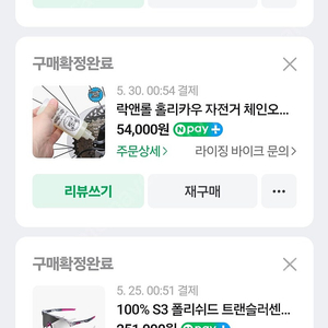 락앤롤 홀리카우 미사용새상품 판매합니다