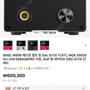 SMSL M500 팝니다.