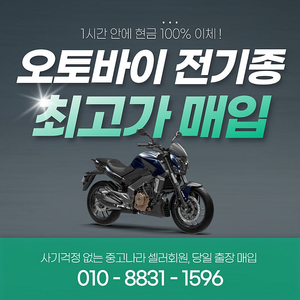 CB400SF REVO 중고 최고가 오토바이 매입! 한시간안에 돈 드리고 옵니다