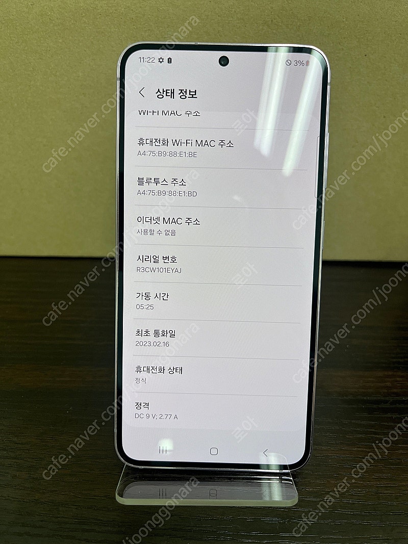 [26479] 갤럭시S23 라벤더 S급 58만원 판매합니다