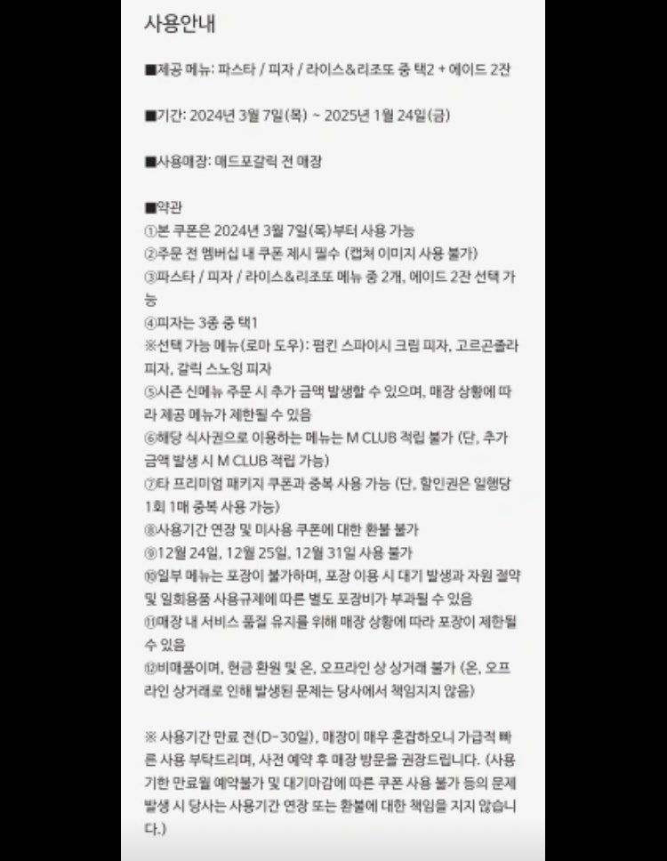 매드포갈릭 2인 식사권