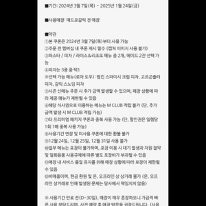 매드포갈릭 2인 식사권