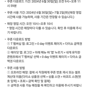 다이소 5천원권 오늘까지